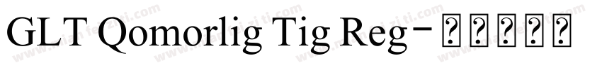GLT Qomorlig Tig Reg字体转换